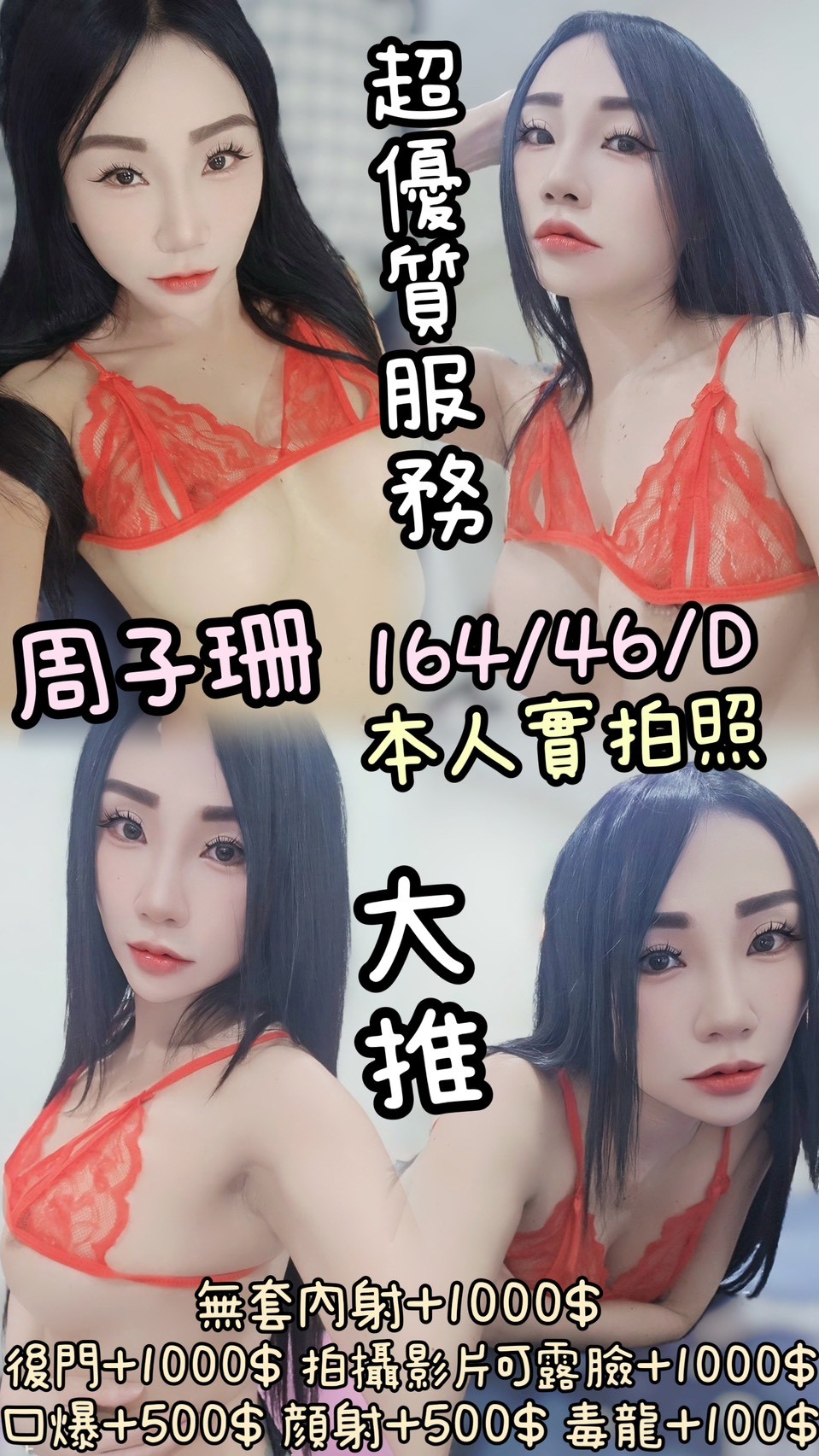 雙兒 澎湖 評價高 22|36F